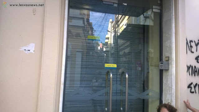 Απαράδεκτη συμπεριφορά από την Εθνική Τράπεζα στη Μυτιλήνη - Οι πολίτες αγανακτισμένοι [photo] - Φωτογραφία 2