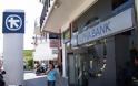 Δυτική Ελλάδα: Ποια υποκαταστήματα της Alpha θα είναι την Τετάρτη ανοικτά