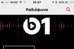 Ξεκίνησε η πρώτη ραδιοφωνική μετάδοση του Beats 1