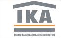 Παράταση προθεσμίας καταβολής τρεχουσών εισφορών και δόσεων IKA που λήγουν 30/6/2015