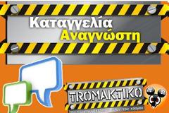 Έφυγε όλος ο κόσμος από την πλαζ Βουλιαγμένης - Έντονη δυσοσμία... [photos]