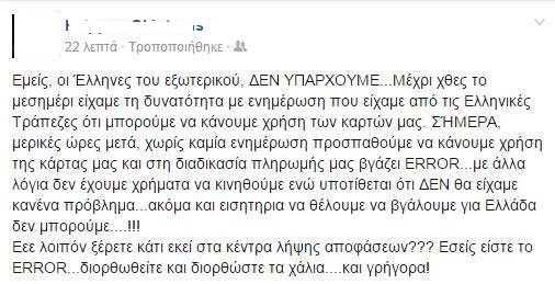 Απεγνωσμένο μήνυμα Έλληνα φοιτητή από το εξωτερικό - Φωτογραφία 2