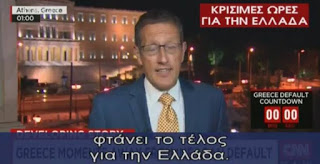 ΑΥΤΟΣ ΕΙΝΑΙ Ο Ριτσαρντ Κουέστ - Είχε συληφθή για δημόσιο αυνανισμό ο ρεπόρτερ που τρόλαρε την Ελλάδα χθες βράδυ - Φωτογραφία 1