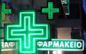 Δ. Γιαννακόπουλος: Επάρκεια φαρμάκων στην ελληνική αγορά