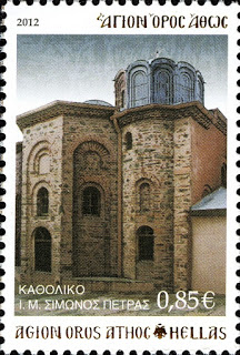 6715 - Γραμματόσημα με θέμα την Ιερά Μονή Σίμωνος Πέτρας - Φωτογραφία 5