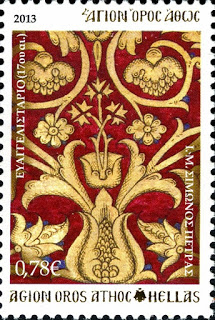 6715 - Γραμματόσημα με θέμα την Ιερά Μονή Σίμωνος Πέτρας - Φωτογραφία 7