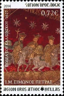 6715 - Γραμματόσημα με θέμα την Ιερά Μονή Σίμωνος Πέτρας - Φωτογραφία 8