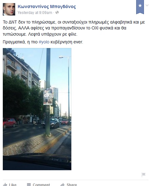Κωνσταντίνος Μπογδάνος: Το σεξουαλικό σχόλιο σε follower στο facebook που προκάλεσε αντιδράσεις! - Φωτογραφία 2