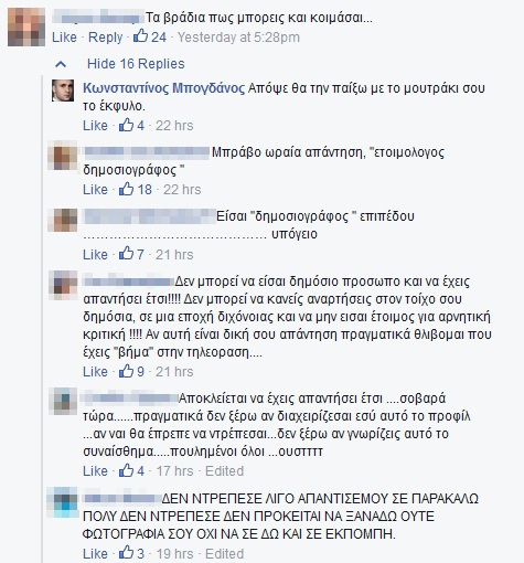 Κωνσταντίνος Μπογδάνος: Το σεξουαλικό σχόλιο σε follower στο facebook που προκάλεσε αντιδράσεις! - Φωτογραφία 3