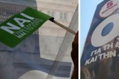 ΠΑΤΡΑ: Συγκεντρώσεις για το ΝΑΙ κα το ΟΧΙ στο δημοψήφισμα -[photos] [video]
