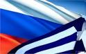 Η Ρωσία καλεί την ΕΕ να σεβαστεί την απόφαση των Ελλήνων