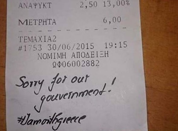 ΈΜΕΙΝΑΝ κόκαλο οι εργαζόμενοι - Δείτε τι έγραψαν Γερμανοί τουρίστες σε απόδειξη Ελληνικής καφετέριας [photo] - Φωτογραφία 2
