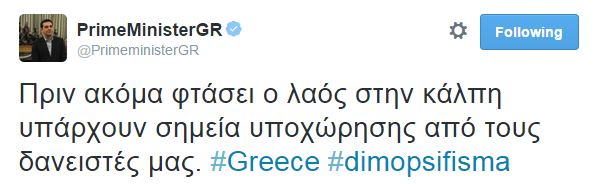 Ο ΚΑΚΟΣ ΧΑΜΟΣ: Τα έψαλε για τα καλά στον Πρωθυπουργό Ελληνίδα εργαζόμενη στην Κομισιόν... [photos] - Φωτογραφία 2