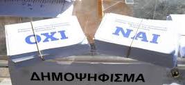 ΔΗΜΟΨΗΦΙΣΜΑ 2015: Πώς και πού ψηφίζουμε - Μετάδοση των αποτελεσμάτων από την Περιφέρεια Δυτικής Ελλάδας - Φωτογραφία 1