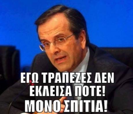 Χάκεψαν την σελίδα του newsit.gr - Φωτογραφία 2