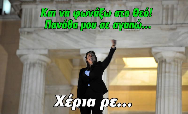 ΕΠΙΚΟ: Η Ζωή άρχισε ήδη τους πανηγυρισμούς [photo] - Φωτογραφία 2