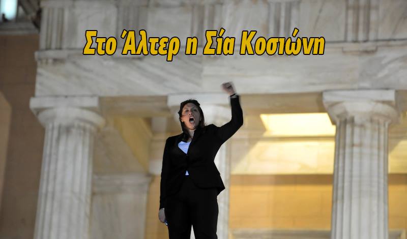 ΕΠΙΚΟ: Η Ζωή άρχισε ήδη τους πανηγυρισμούς [photo] - Φωτογραφία 4