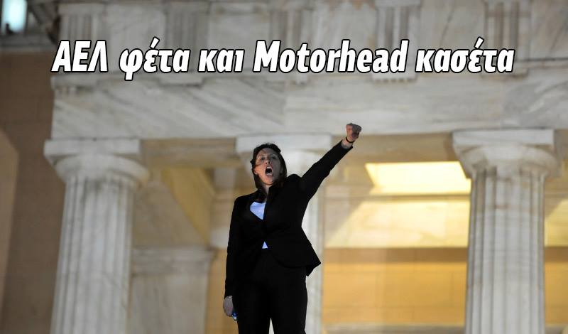 ΕΠΙΚΟ: Η Ζωή άρχισε ήδη τους πανηγυρισμούς [photo] - Φωτογραφία 7