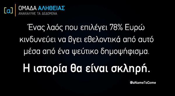 Με κομμένη την ανάσα όλος ο πλανήτης - Τι γράφουν τα ξένα Μέσα Ενημέρωσης - Φωτογραφία 2