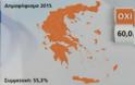 Όλη η Ελλάδα στο... ΟΧΙ - Δείτε τον χάρτη