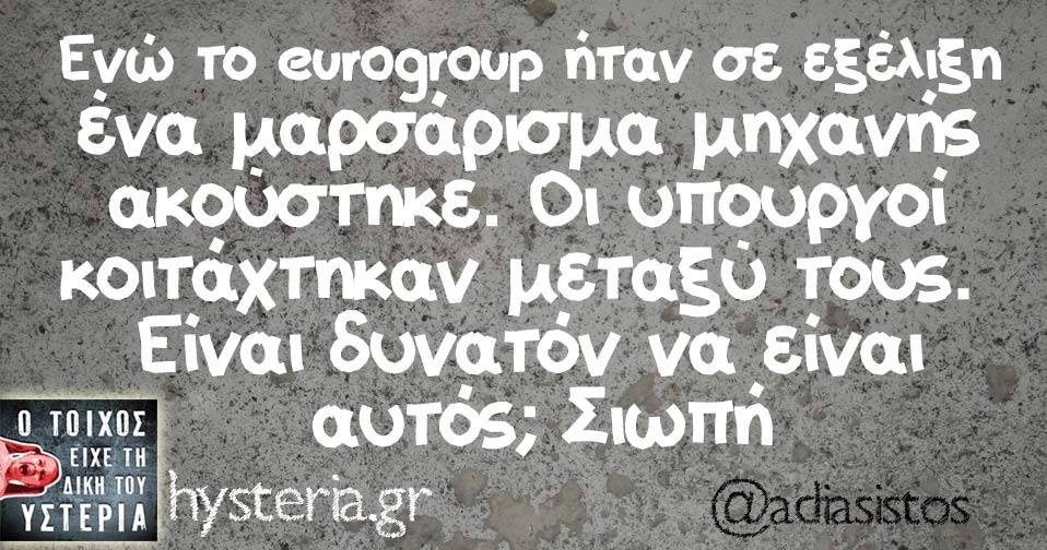 Ρεσιτάλ στα social media: Ποιoς έκλεψε την πρόταση του Τσακαλώτου; - Φωτογραφία 3