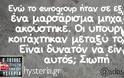 Ρεσιτάλ στα social media: Ποιoς έκλεψε την πρόταση του Τσακαλώτου; - Φωτογραφία 3