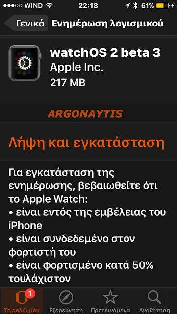 Κυκλοφόρησε το watchOS 2.0 beta 3 για τους προγραμματιστές - Φωτογραφία 2