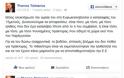 ΑΠΙΣΤΕΥΤΗ επίθεση Τζήμερου προς τον Αλέξη Τσίπρα  - Δείτε τα τρομακτικά λόγια του... - Φωτογραφία 2