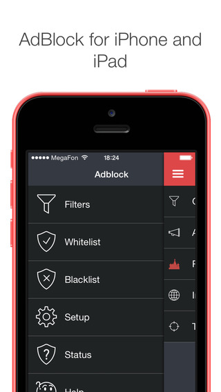 AdBlock for Wi-Fi networks: AppStore free today - Φωτογραφία 3