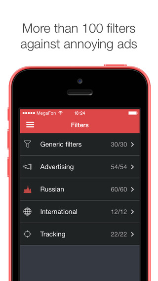 AdBlock for Wi-Fi networks: AppStore free today - Φωτογραφία 4