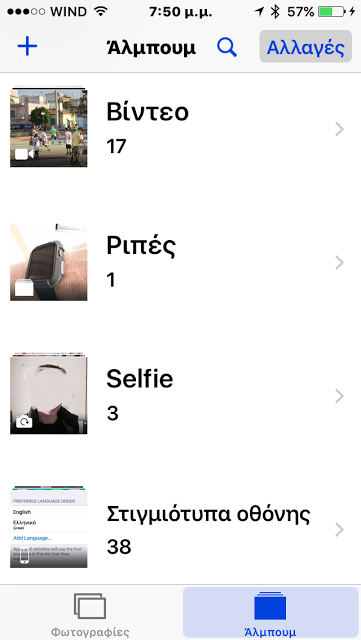 Δυο νέα άλμπουμ προστέθηκαν στο ios 9 στις εικόνες - Φωτογραφία 2