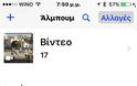 Δυο νέα άλμπουμ προστέθηκαν στο ios 9 στις εικόνες - Φωτογραφία 2