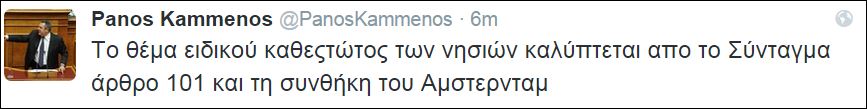 Το αινιγματικό tweet του Πάνου Καμμένου πριν από λίγο... - Φωτογραφία 2