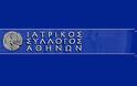 ΙΣΑ: Αναθεώρηση ετήσιου ορίου δαπάνης για το 2014 για το νομό Αττικής