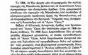 6758 - Το Άγιον Όρος και ο Μακεδονικός Αγώνας. Μία πρώτη προσέγγιση - Φωτογραφία 11