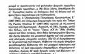 6758 - Το Άγιον Όρος και ο Μακεδονικός Αγώνας. Μία πρώτη προσέγγιση - Φωτογραφία 3