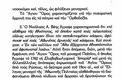 6758 - Το Άγιον Όρος και ο Μακεδονικός Αγώνας. Μία πρώτη προσέγγιση - Φωτογραφία 4