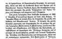 6758 - Το Άγιον Όρος και ο Μακεδονικός Αγώνας. Μία πρώτη προσέγγιση - Φωτογραφία 7