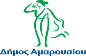 Ξεκινά στο Δήμο Αμαρουσίου το πρόγραμμα για τους Άπορους, στο πλαίσιο της κοινωνικής σύμπραξης «ΑΜΑΛΘΕΙΑ» - Φωτογραφία 1