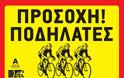 Από την Κόνιτσα στον Όλυμπο σε 24 ώρες (300km Ποδηλασία, 5h Πεζοπορία, 2h Αναρρίχηση)