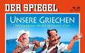 Der Spiegel: Κούρεμα ή αναδιάρθρωση του ελληνικού χρέους