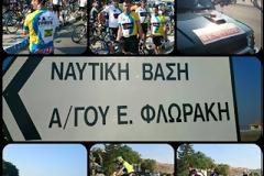 Ποδηλασία μνήμης για τους 13 ήρωες του Μαρί [photos]