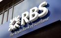 Η Royal Bank of Scotland αποχωρεί από την Ελλάδα