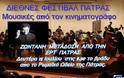 Η ΕΡΤ Πάτρας θα μεταδώσει ραδιοφωνικά απευθείας τη συναυλία της Δευτέρας από το Αρχαίο Ωδείο