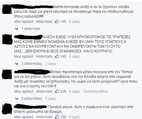 ΧΑΜΟΣ - Ξεσηκωμός στο Facebook του Τσίπρα - Αλέξη φύγε, τέτοια Ευρώπη δεν τη θέλουμε! [photos] - Φωτογραφία 4