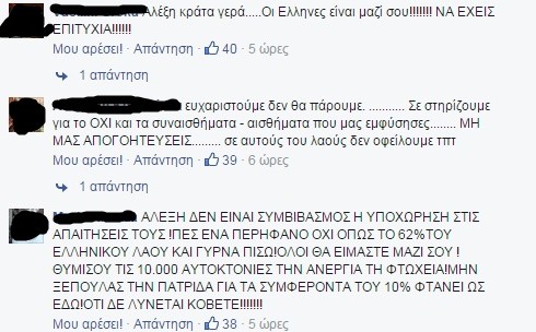 ΧΑΜΟΣ - Ξεσηκωμός στο Facebook του Τσίπρα - Αλέξη φύγε, τέτοια Ευρώπη δεν τη θέλουμε! [photos] - Φωτογραφία 5