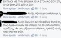 ΧΑΜΟΣ - Ξεσηκωμός στο Facebook του Τσίπρα - Αλέξη φύγε, τέτοια Ευρώπη δεν τη θέλουμε! [photos] - Φωτογραφία 7
