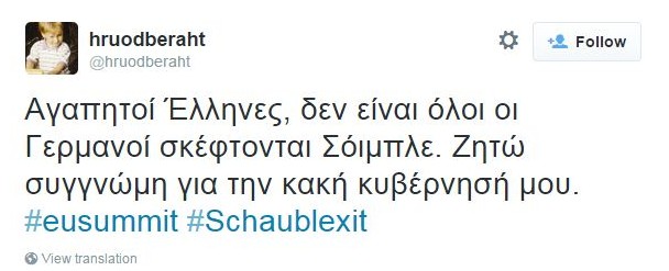 ΣΥΓΚΛΟΝΙΖΕΙ Γερμανός πολίτης: Ελλάδα, συγγνώμη για την κακή κυβέρνησή μου - Φωτογραφία 2