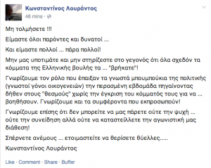 Επί ποδός «πολέμου» οι Φαρμακοποιοί - Φωτογραφία 2