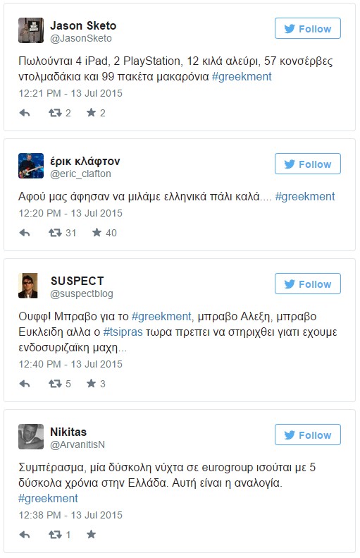 ΑΓΡΙΟ ΤΡΟΛΑΡΙΣΜΑ: Το #Greekment «Προκαλεί» το Twitter - Φωτογραφία 6